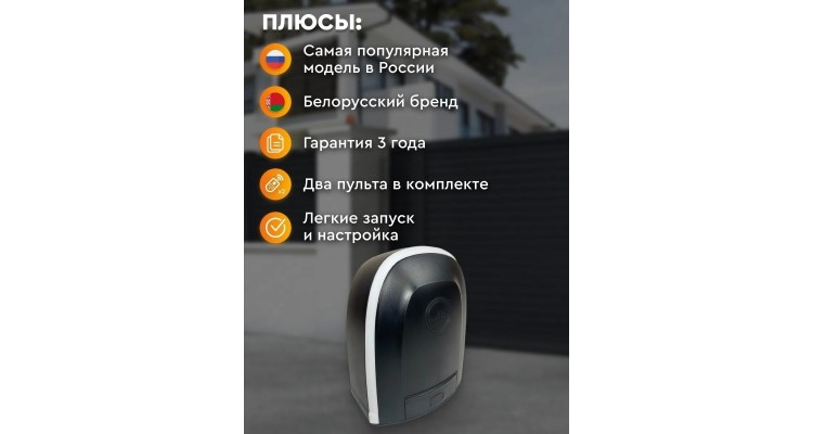 Alutech RTO-1000KIT автоматика для откатных ворот — купить по низкой ...