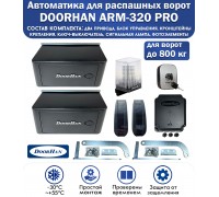 Комплект привода DoorHan ARM-320 PRO/Black-KIT
