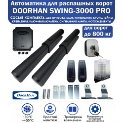 Комплект привода DoorHan SW-3000 PRO KIT