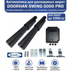 Комплект привода DoorHan SW-5000 PRO-BASE