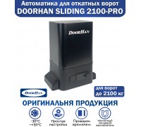 Doorhan Sliding-2100 Pro привод для откатных ворот