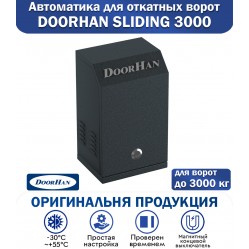 DoorHan SLIDING-3000 привод для откатных ворот