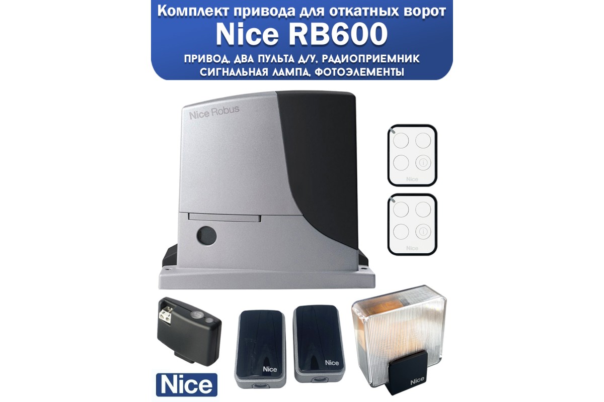 Nice RB600BDKCE привод для откатных ворот — купить по низкой цене 46123 ...