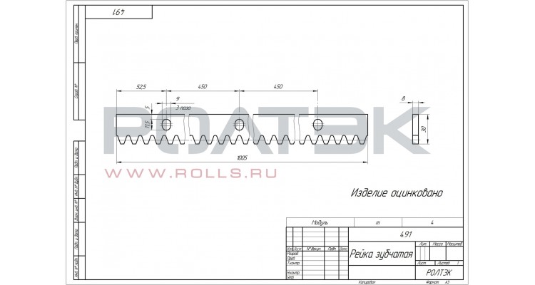 Рейка зубчатая ROA8, 30x8 мм, 1 метр, арт.491 — купить по низкой цене ...