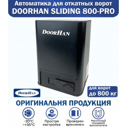 DoorHan SLIDING-800PRO привод для откатных ворот