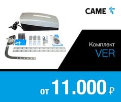 Комплект для секционных гаражных ворот CAME VER 06 с высотой ворот до 2,7 м и площадью ворот до 9 м² Комплект для секционных гаражных ворот CAME VER 06 с высотой ворот до 2,7 м и площадью ворот до 9 м²